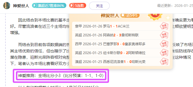 凯帕替补献,神扑,切尔西,世界杯赛事,2026世界杯,比赛日程,参赛球队,最新动态