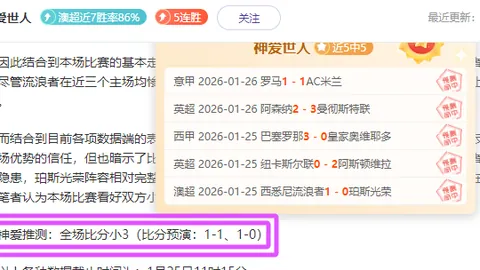 凯帕替补献神扑，切尔西7-6险胜比利亞雷亞爾夺欧洲超级杯