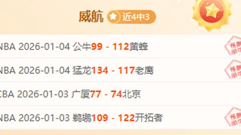 大乐透期号专家质合分析推荐：蒙特雷VS帕丘卡